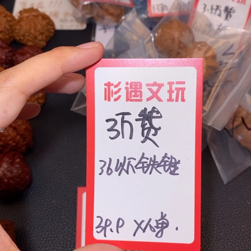 【闪购商品】文玩核桃吊坠35和36铁锤10