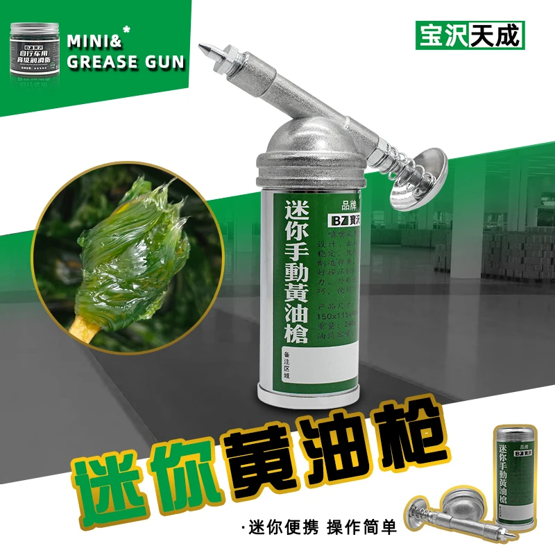 手动按压式80cc迷你黄油枪自行车机修小型注油器用于齿轮轴承注油