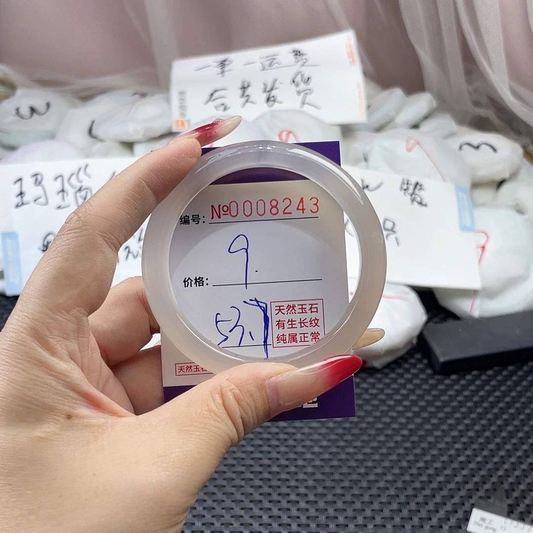 手镯玛瑙/玉髓未镶嵌243
