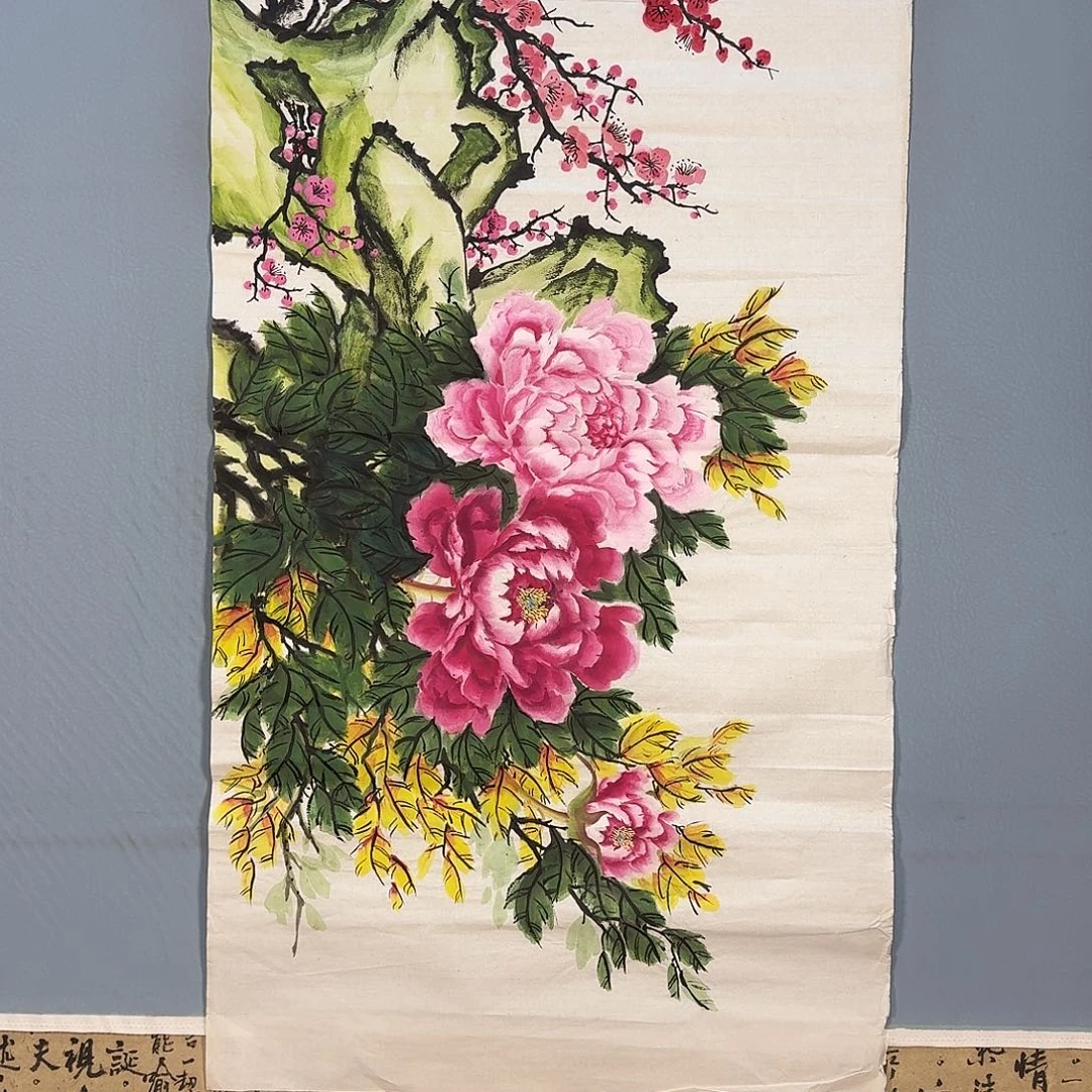 国画1281 牡丹仙子也