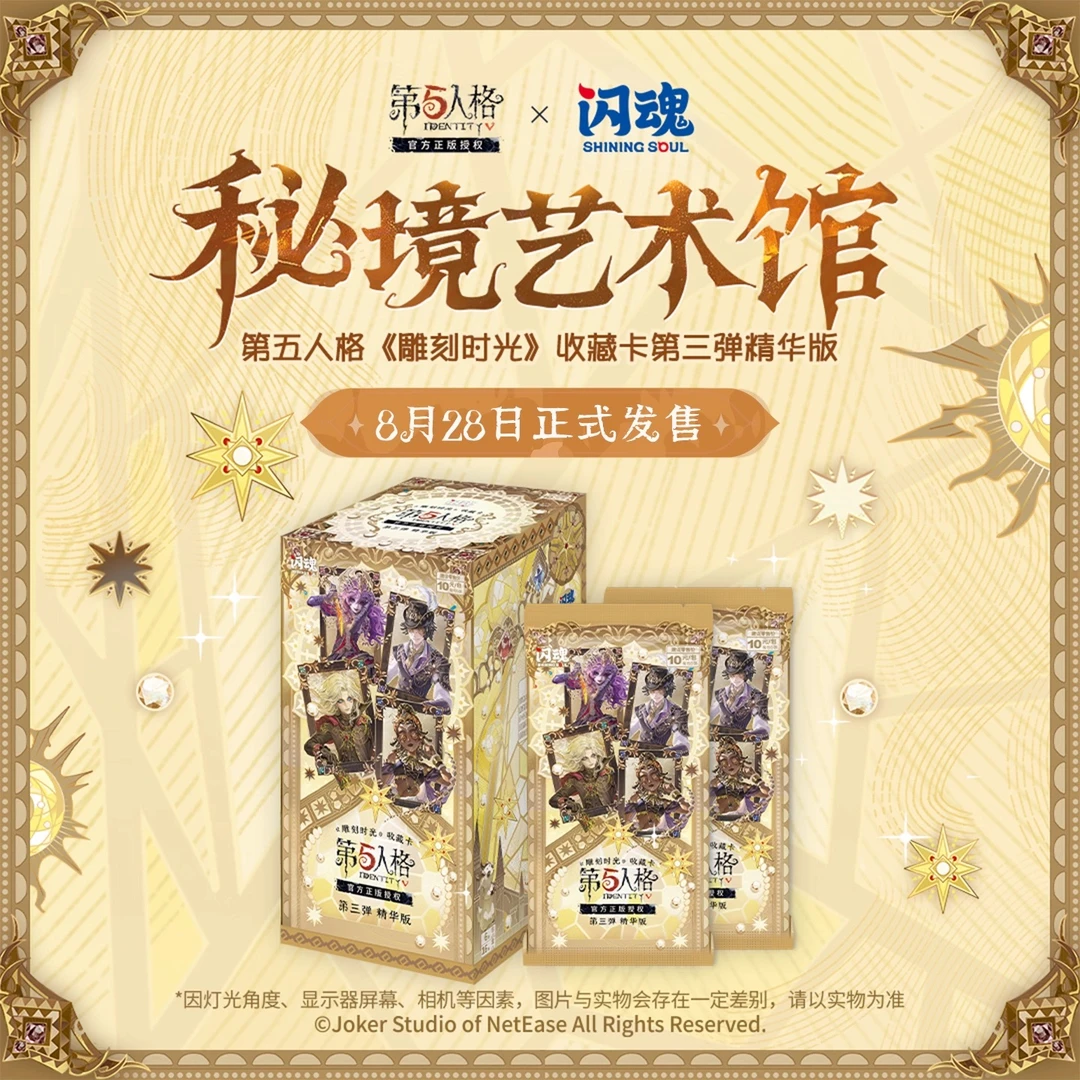 第五人格第三弹精华版