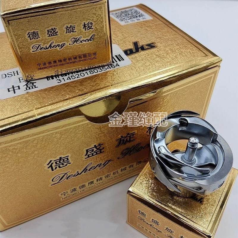 德盛电脑小梭平缝梭芯直径22mm旋梭7.94自动剪线旋梭梭头梭床原装