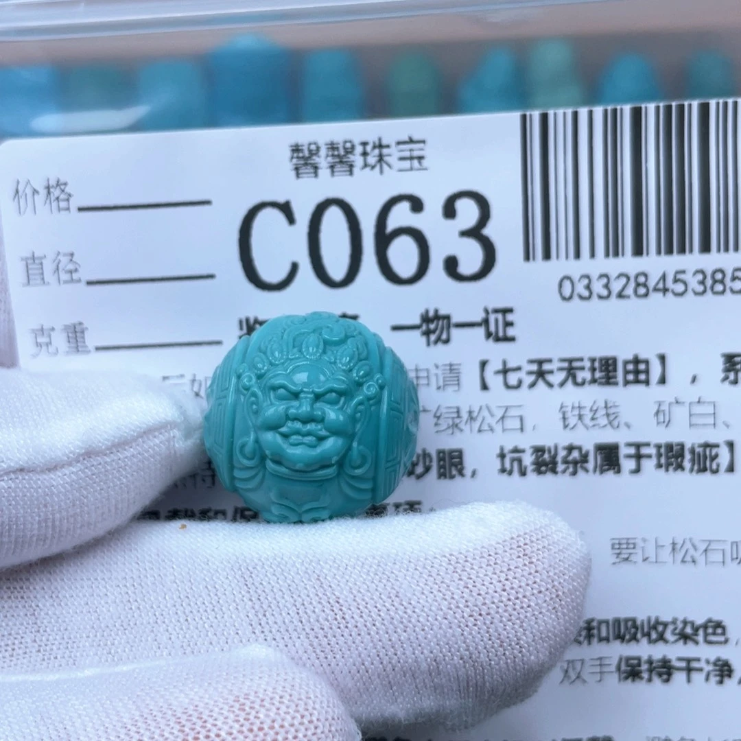 T***d绿松石未镶嵌挂件