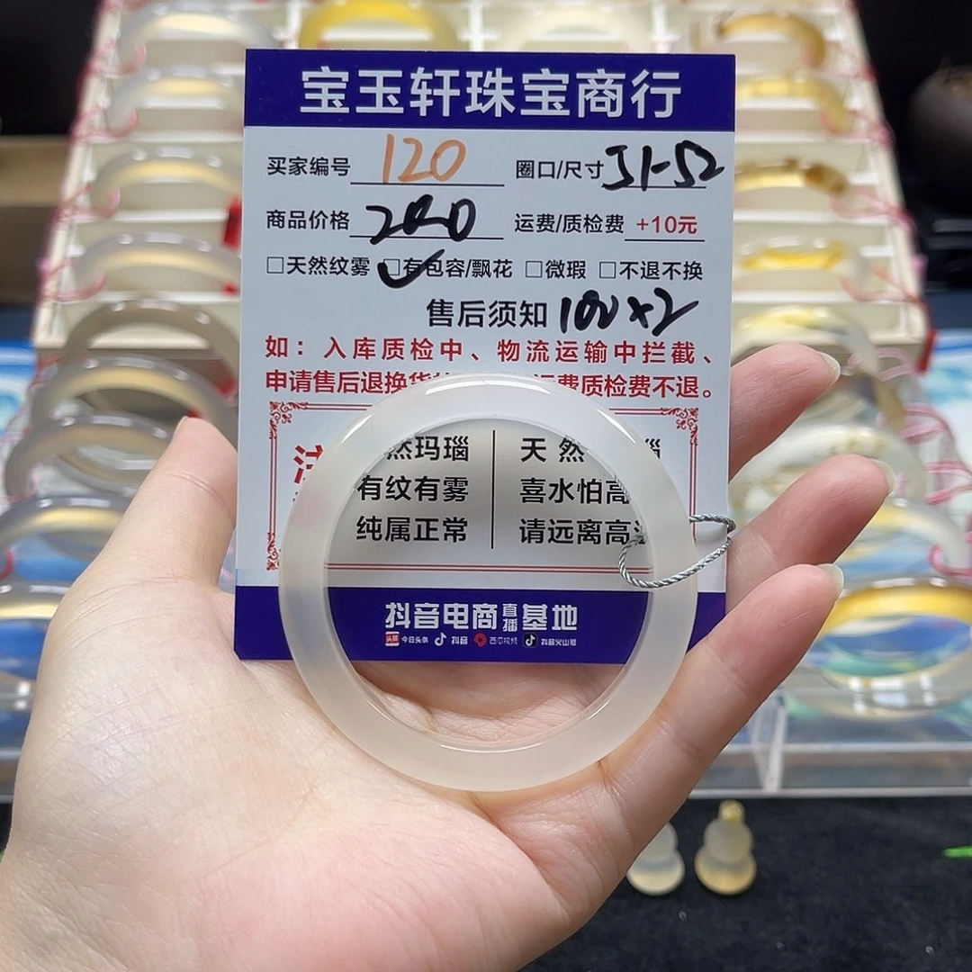 猫***.手镯玛瑙/玉髓未镶嵌