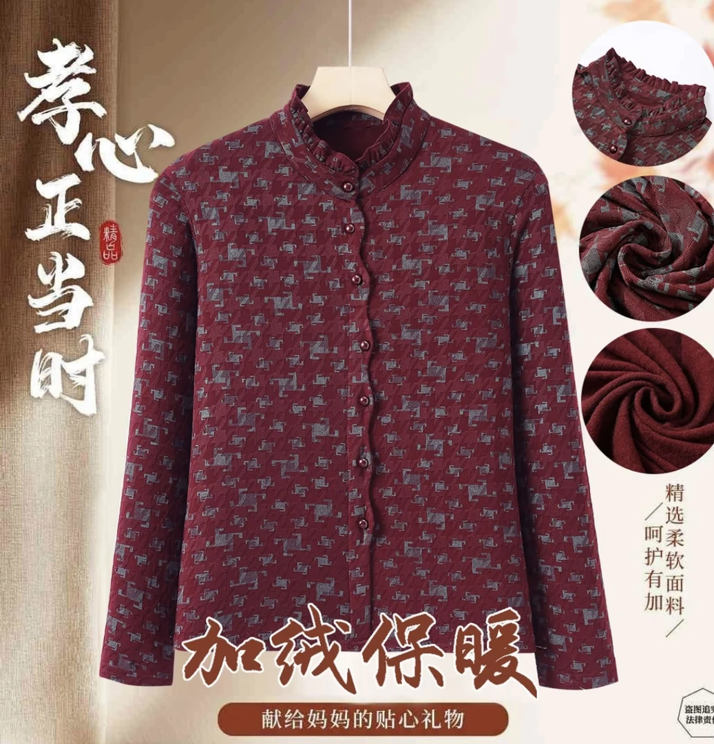 【专柜正品】新品时尚洋气百搭木耳边一体绒长袖加绒显瘦提花上衣