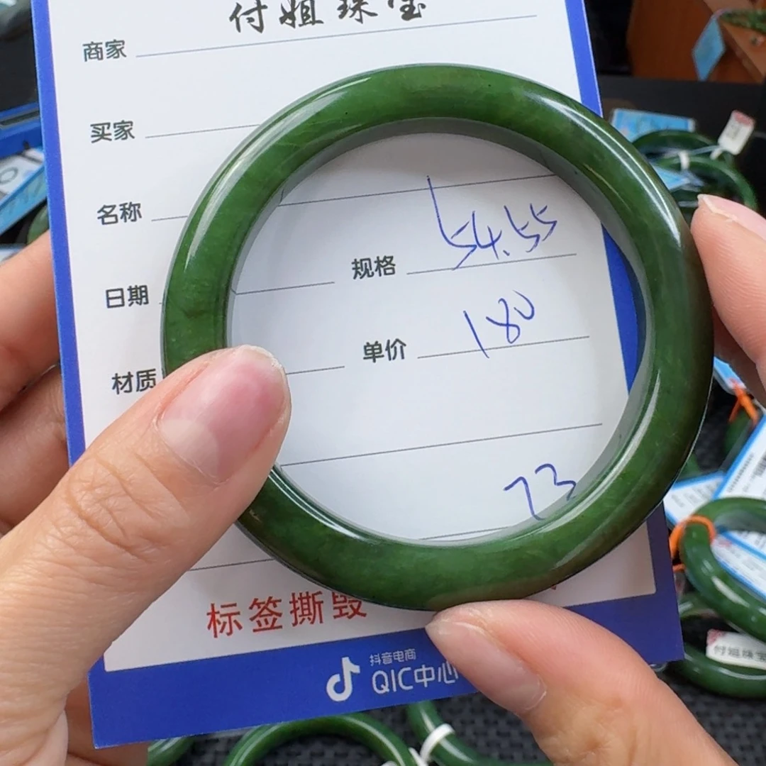 和田玉（碧玉）手镯未镶嵌
