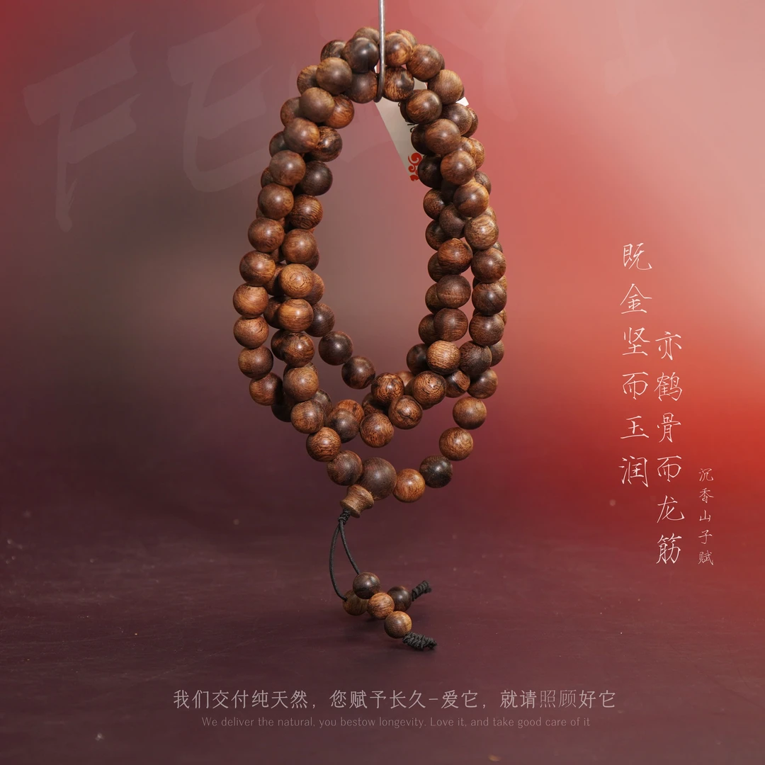 G72【芽庄白奇楠留疤虎斑红土沉多圈】8.8mm41.2g-NJ101307001060-6