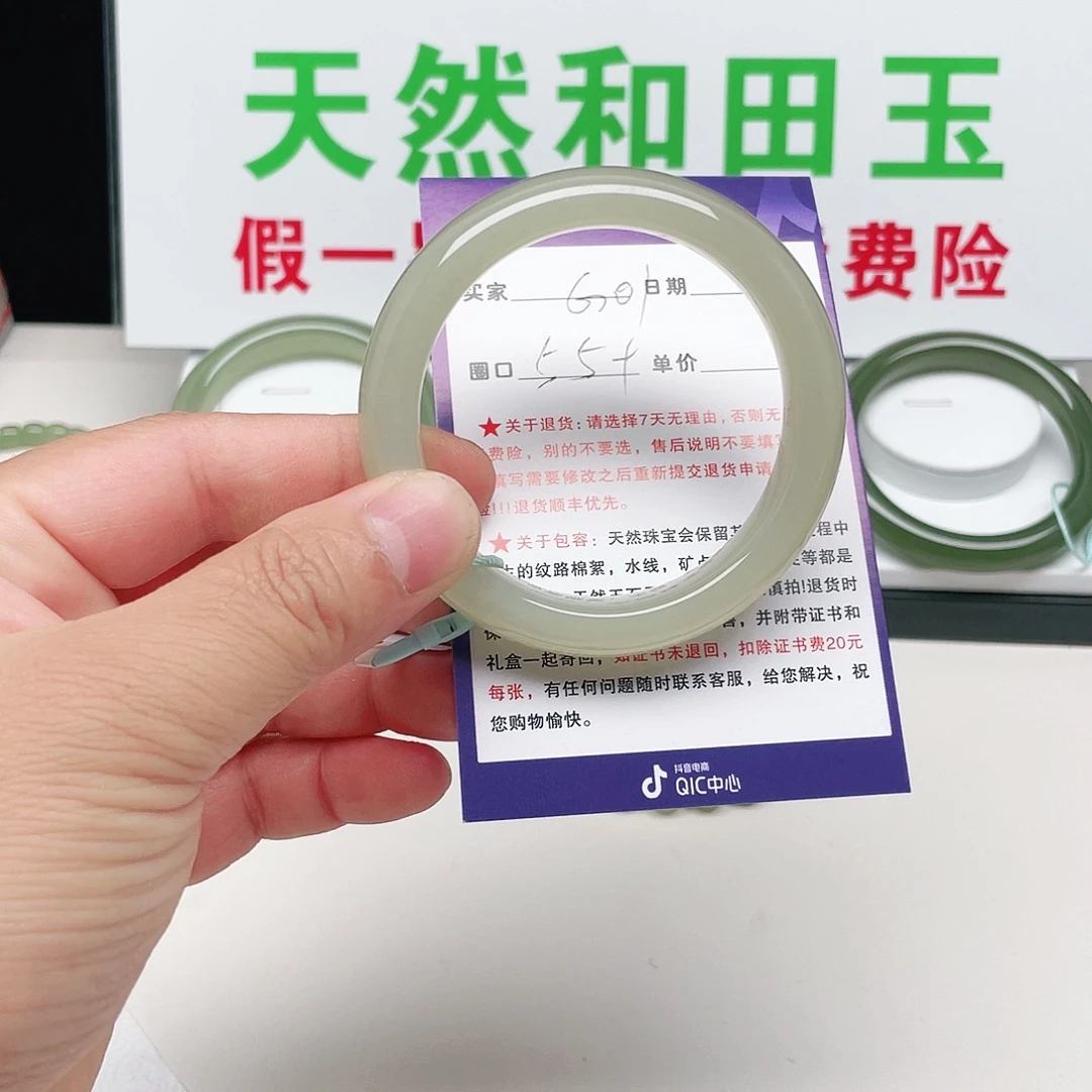 *****和田玉未镶嵌手镯