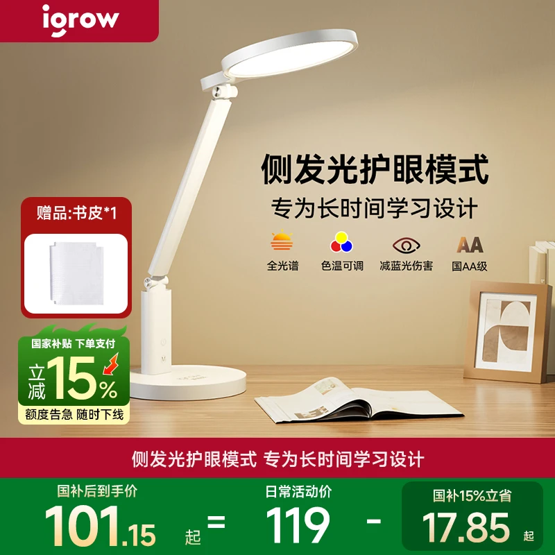 爱果乐台灯护眼学习专用学生宿舍书桌儿童写作业充电阅读灯防近视