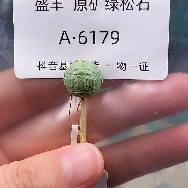 绿松石未镶嵌珠宝奇石12