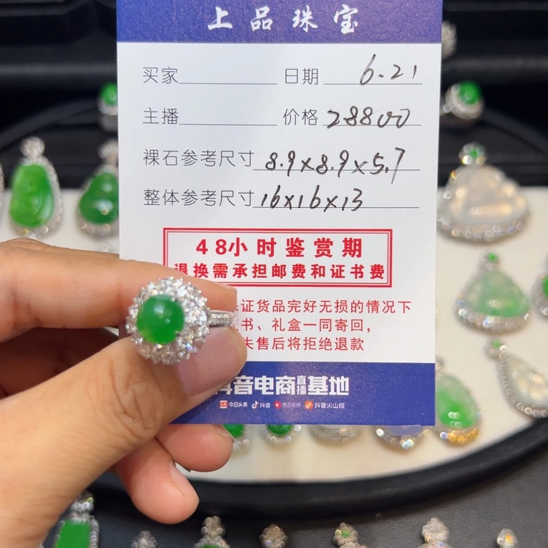 翡翠戒指18K金镶嵌大***肉分单