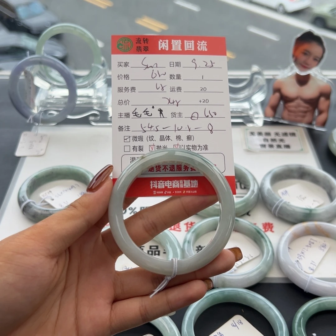未镶嵌手镯翡翠S****^
