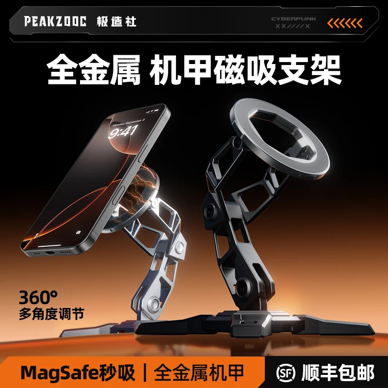 极造社金属支架magsafe磁吸桌面手机架子可升降创意撑懒人追剧用