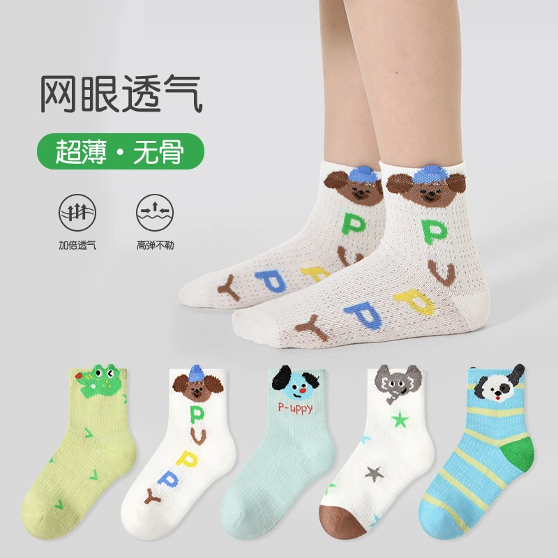 儿童夏季薄款袜子宝宝透气网眼超薄春夏天无骨棉袜男童女童中筒袜