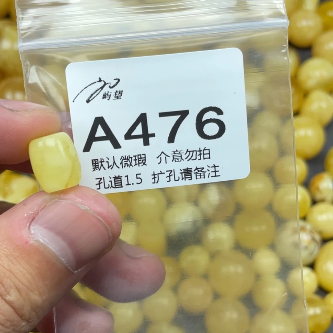 蜜蜡未镶嵌珠宝奇石