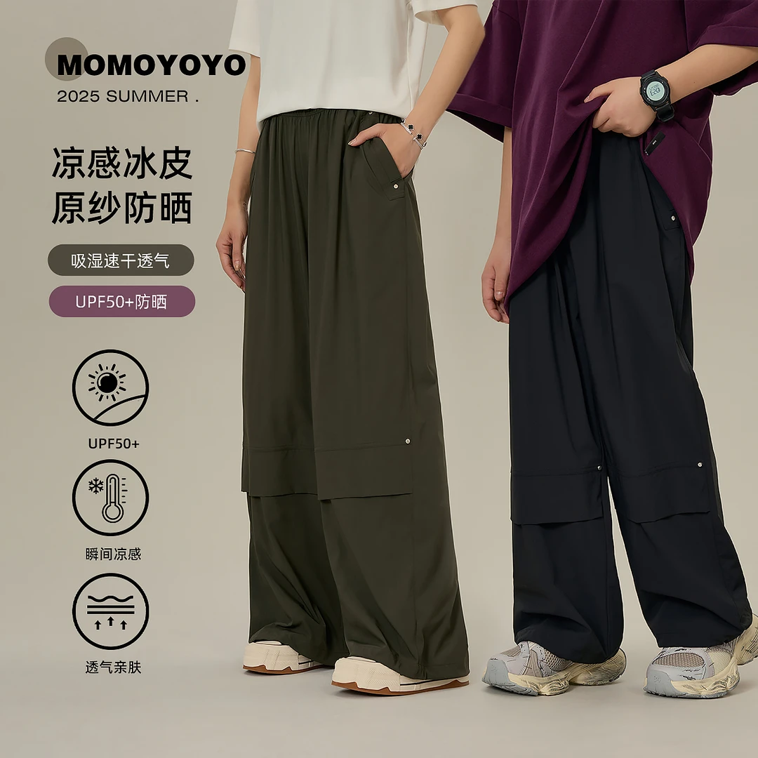 辰辰妈【伞兵裤】夏季女童新款时尚百搭休闲冰感防晒直筒裤 7721D