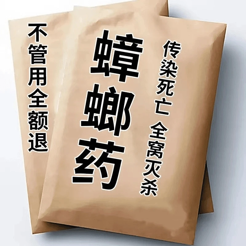 灭蟑螂药强效出租屋家用非无毒全窝端卧室厨房杀蟑螂神器一窝端