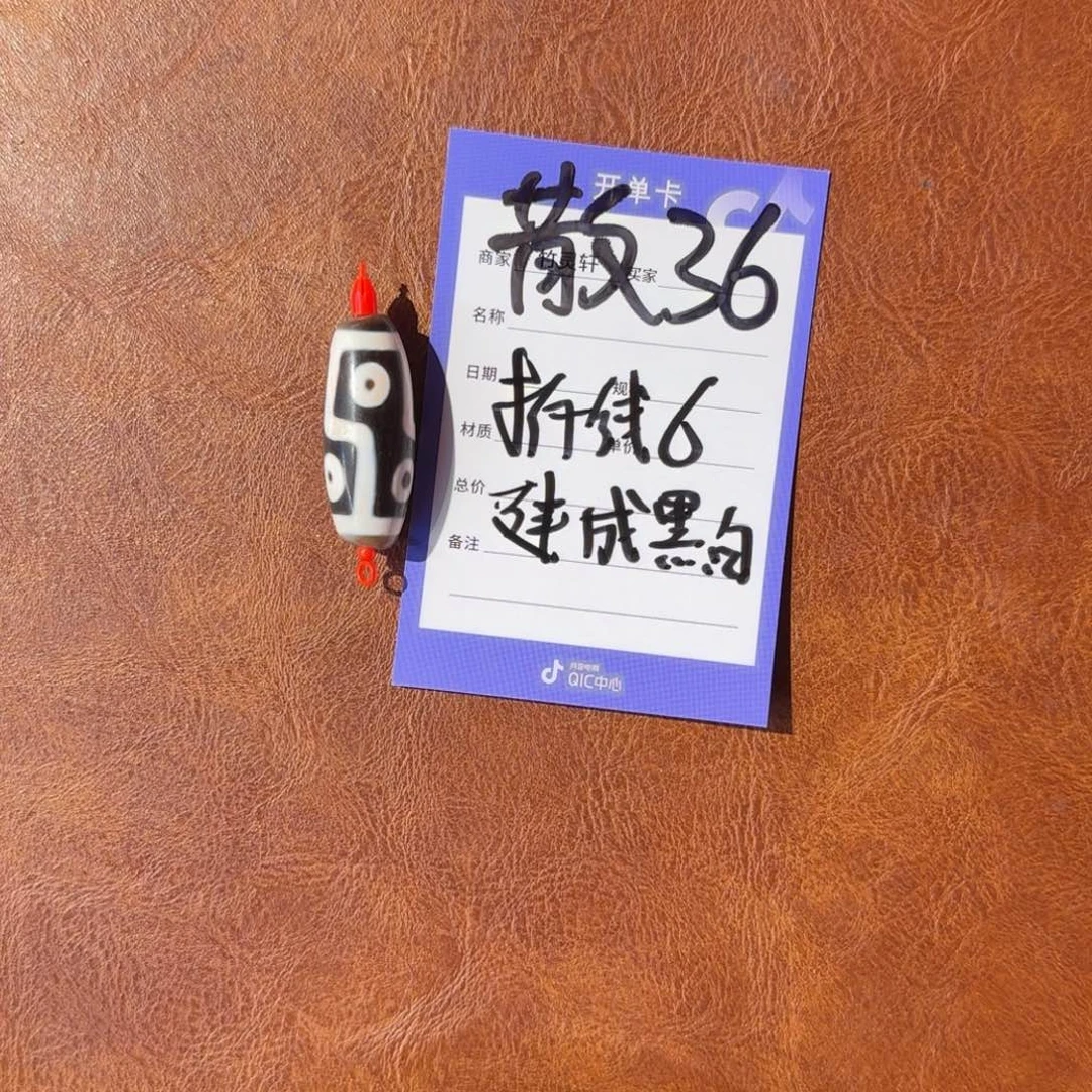 玛瑙/玉髓（覆膜）裸珠建成黑白折线6