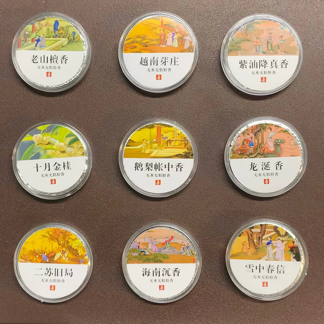 【主播现推】再欧碰对对碰无粘粉 大祥云片 自带防火棉香薰香粉