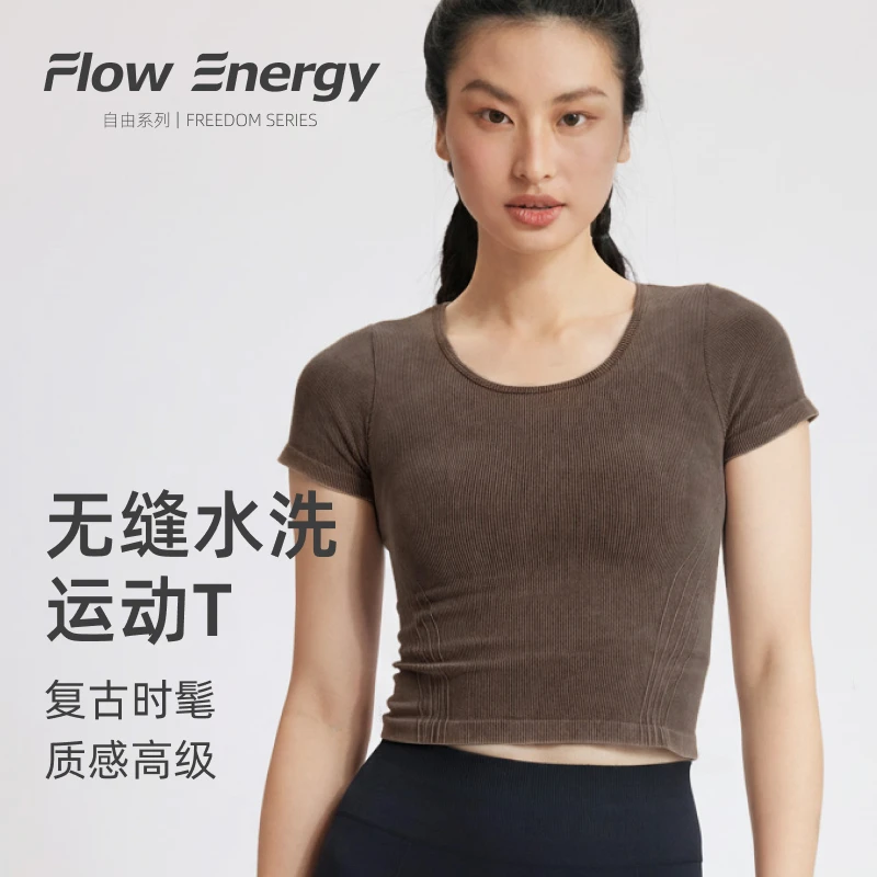 Flow Energy高弹裸感瑜伽服无缝一体织质感修身显瘦运动健身T恤