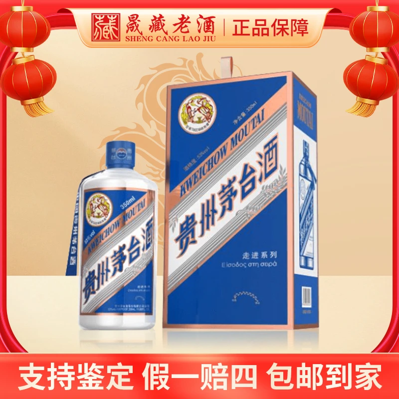 KWEICHOW MOUTAI/贵州茅台走进系列走进·希腊飞天茅台酒53度350ml