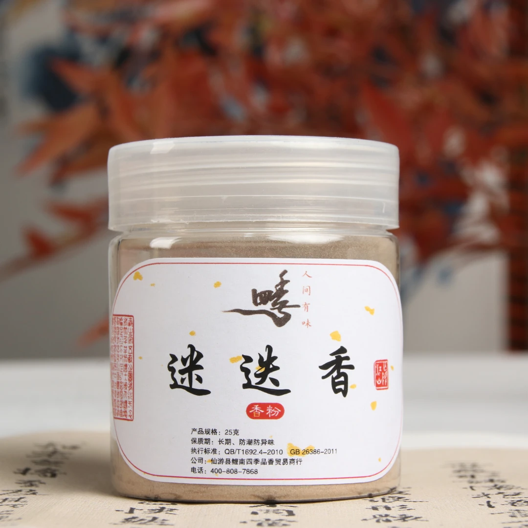 迷迭香25g香粉香薰香料