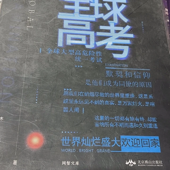 全球高考磁吸礼盒带周边