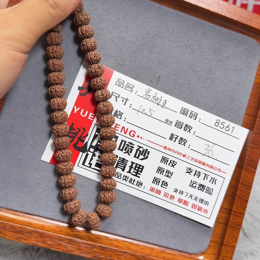 吊坠金刚菩提Aaaaa8561