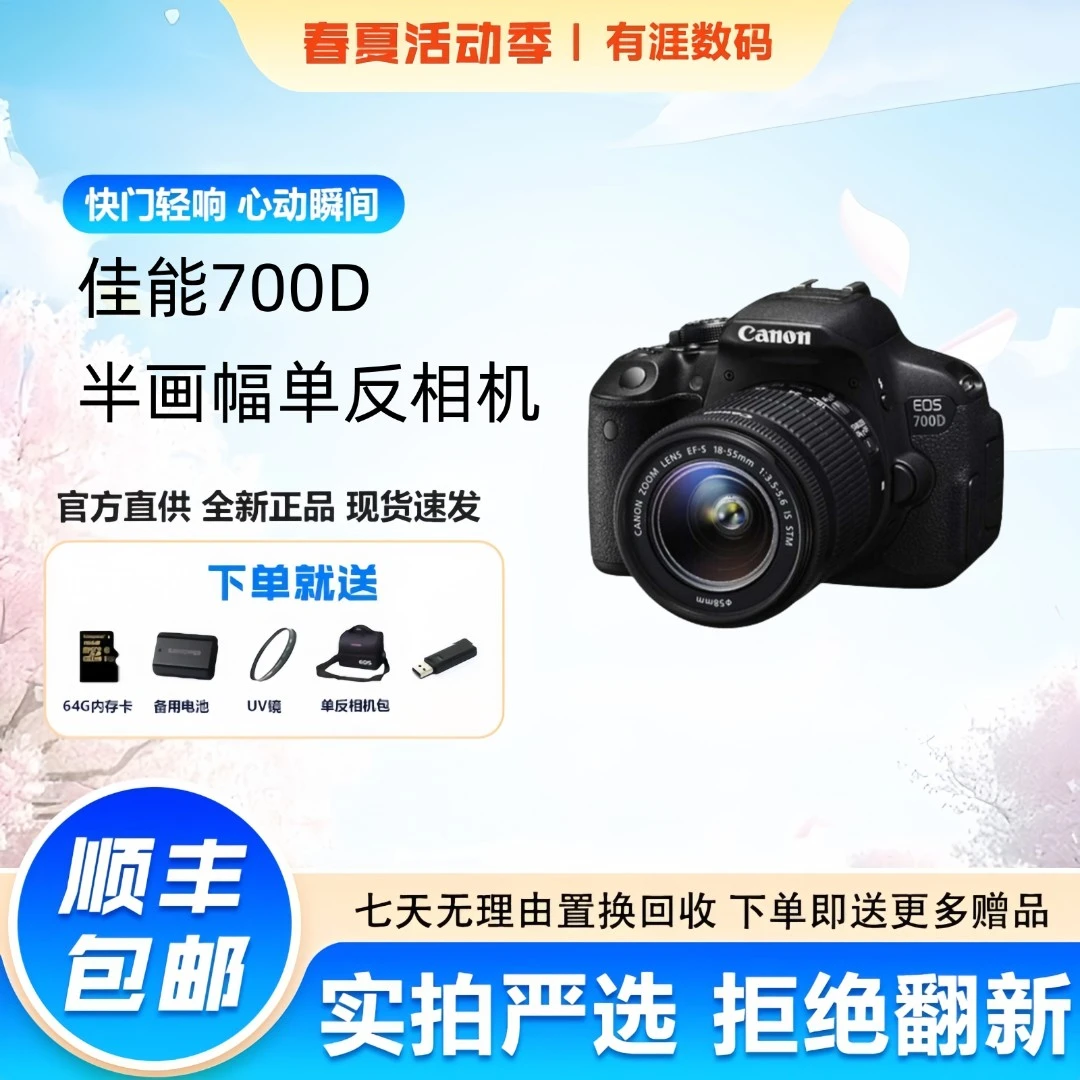 99新 Canon/佳能 700D入门级人像风景旅游高清单反二手相机