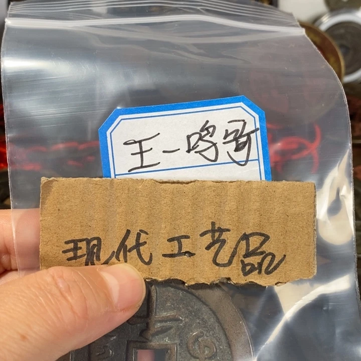 王***》铜现代工艺品花钱