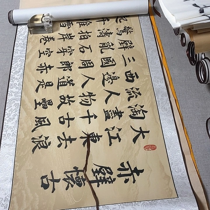 书法迟*赤壁怀古卷轴楷书