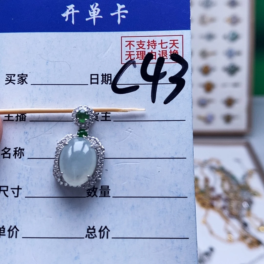 未镶嵌戒指翡翠吊坠