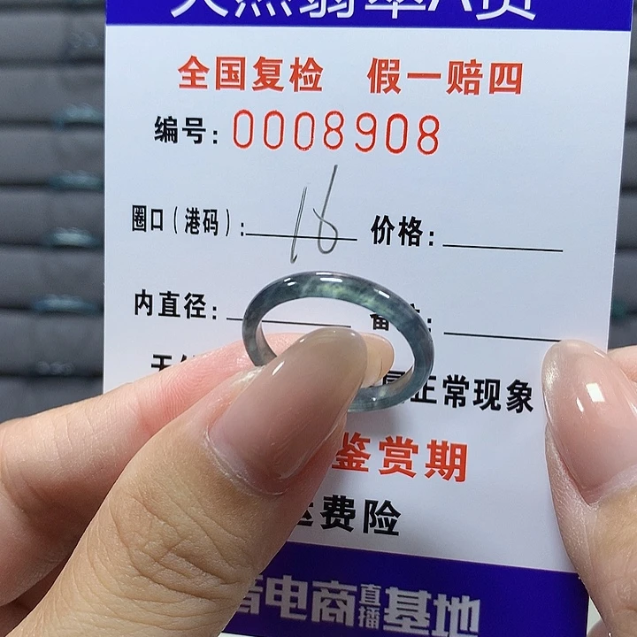 翡翠未镶嵌戒圈8908