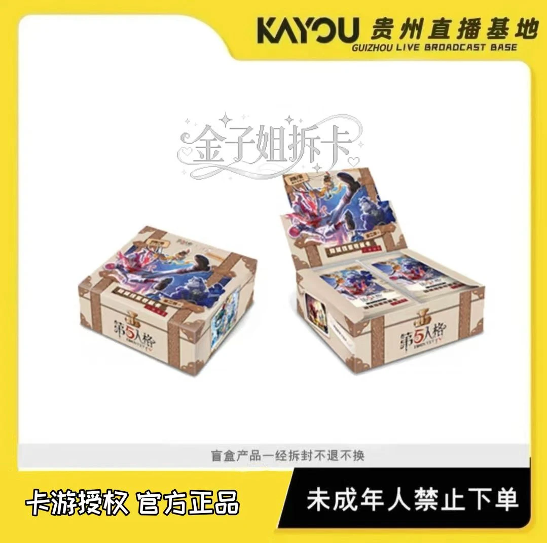卡游【玩法合集/平拆】第五人格隐秘线索收藏卡趣影包第二弹