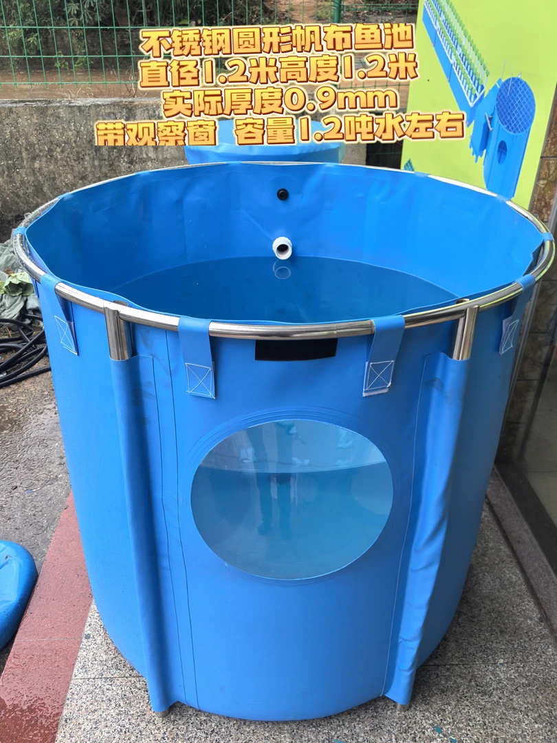 不锈钢圆形帆布鱼池 带观察窗带网盖  鱼菜共生鱼池