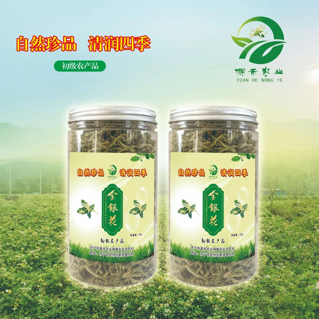 自然生长/手工精选/金银花    勿拍，补发专用