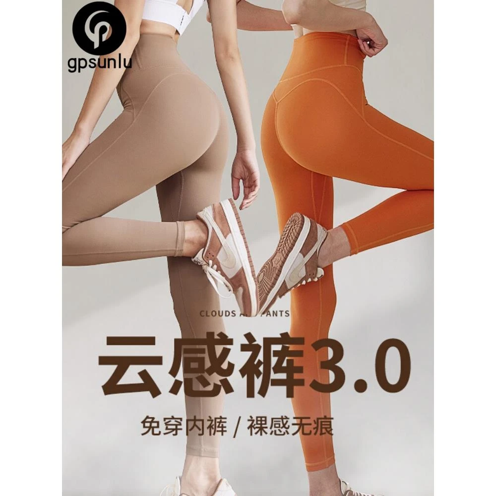 gpsunlu裸感瑜伽长裤高腰提臀跑步健身裤训练蜜桃收腹紧身裤