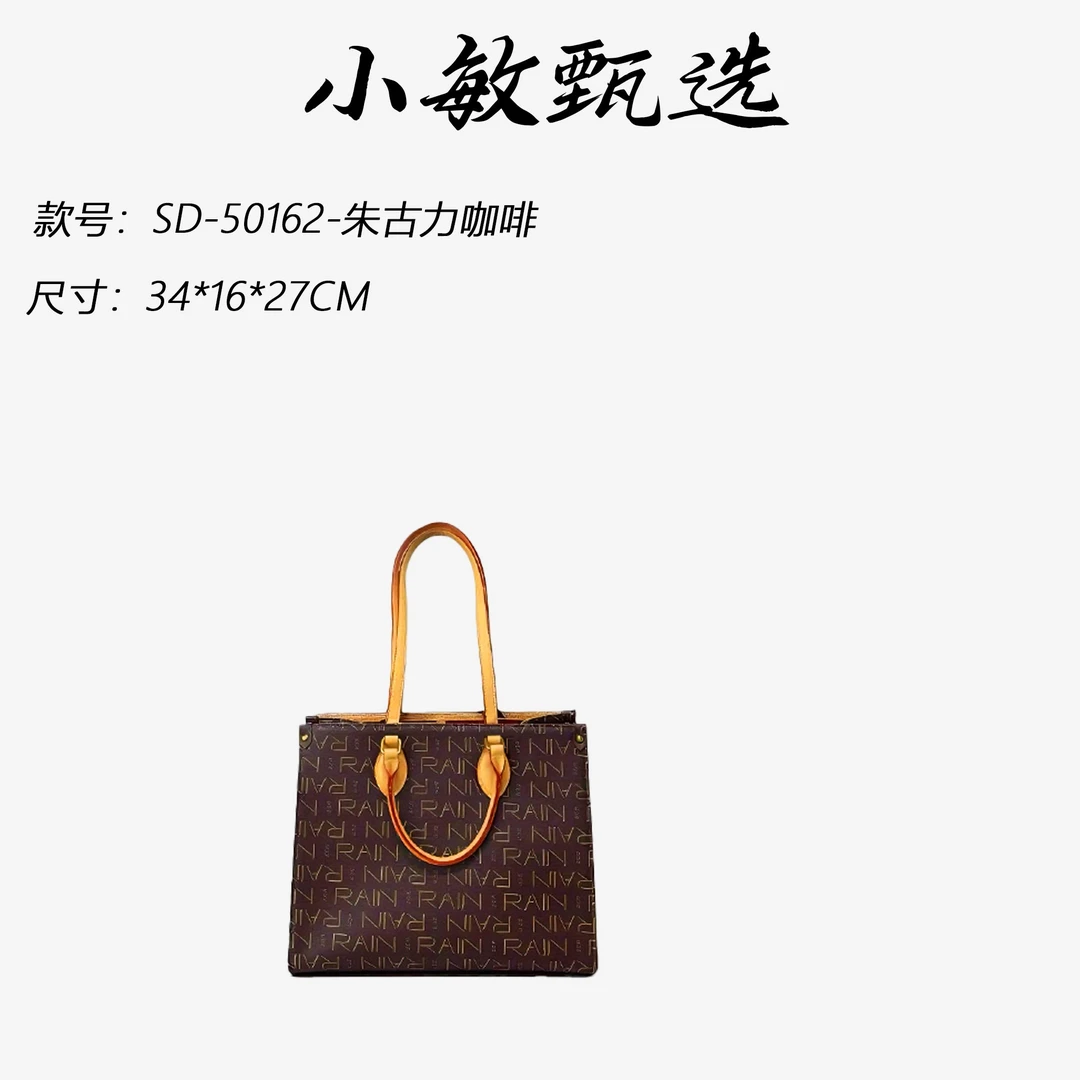【小敏精选】渠道货SD-50162-朱古力咖啡轻奢时尚女士手提包