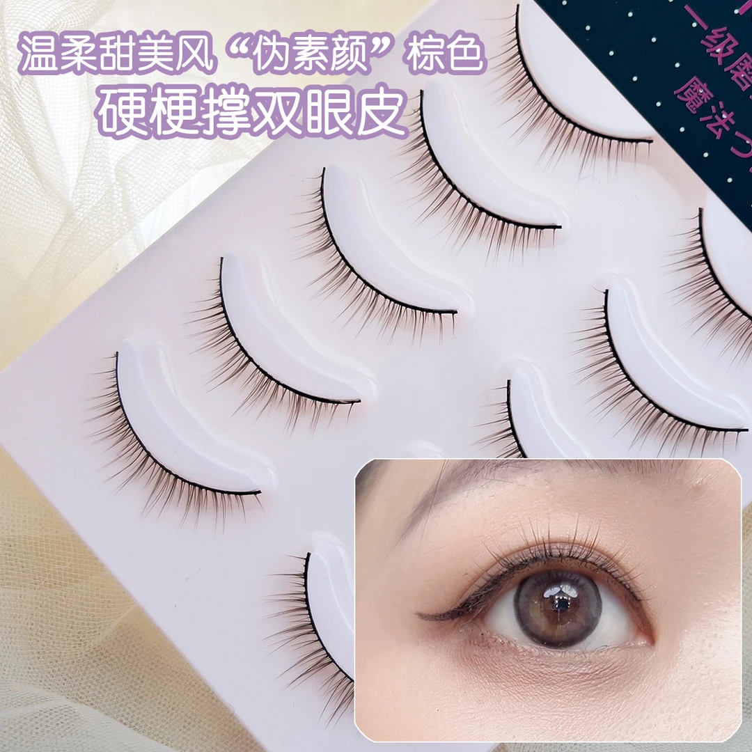 优艾米棕色硬梗假睫毛自然款仿真睫毛假睫毛一片式单眼皮撑双眼皮