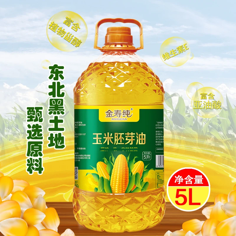 金寿纯玉米胚芽油5升大桶物理压榨玉米油健康营养烹饪精炼食用油L