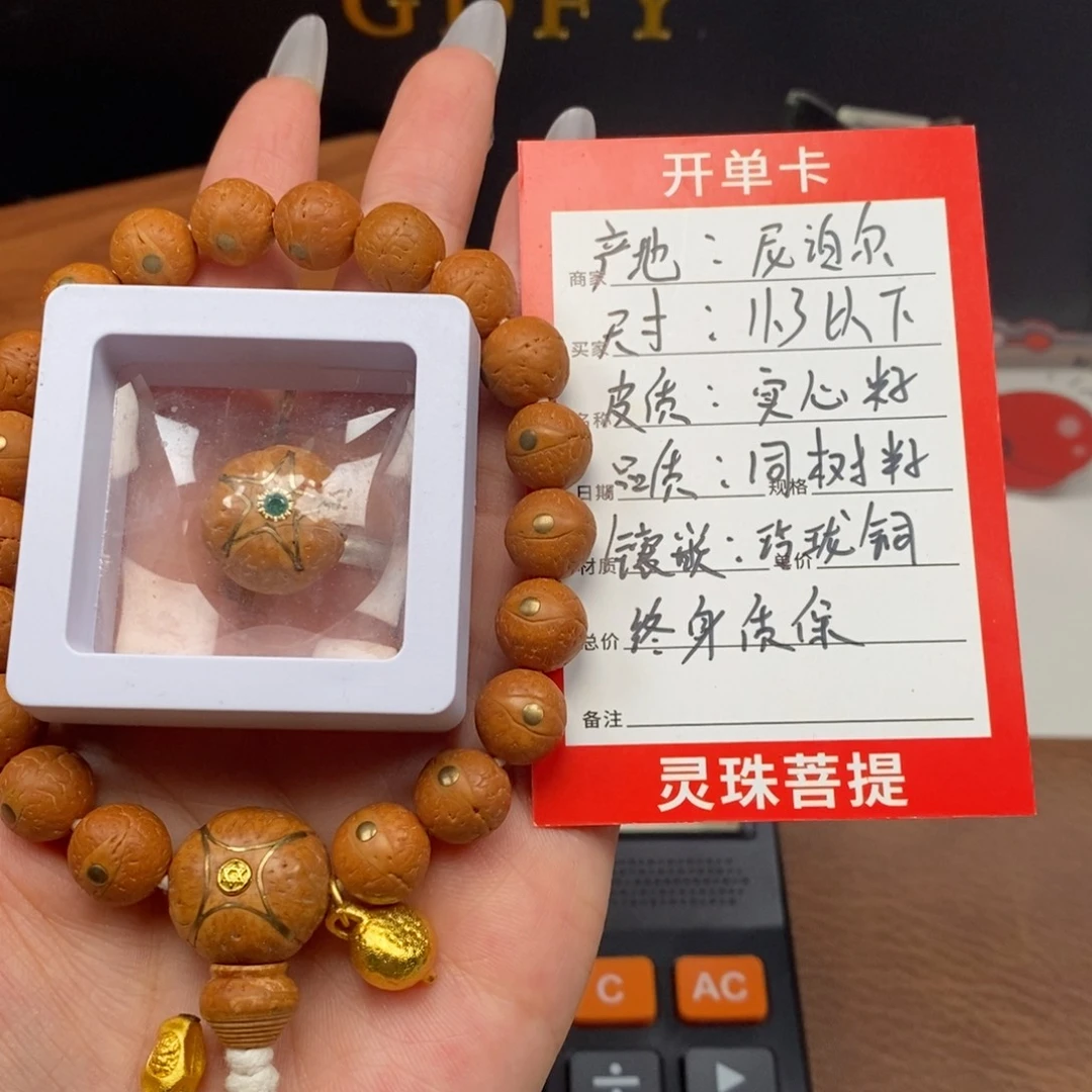 凤眼菩提手串尼泊尔