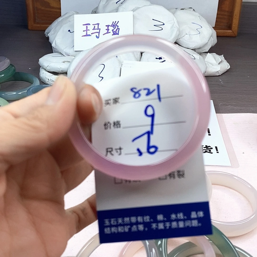 玛瑙/玉髓手镯未镶嵌821