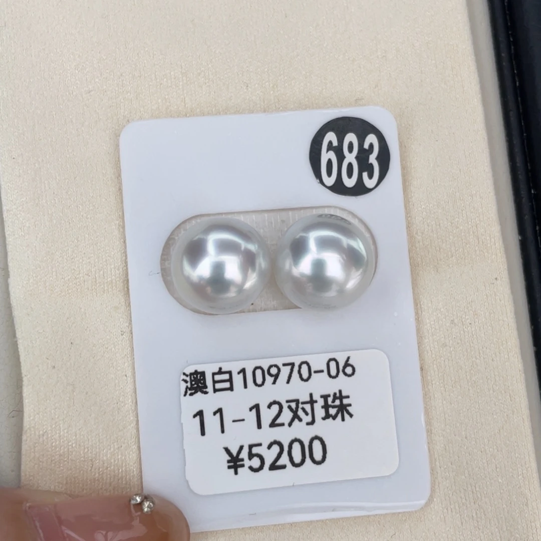定制海水珍珠未镶嵌耳饰11-12银蓝光海水澳白珍珠美