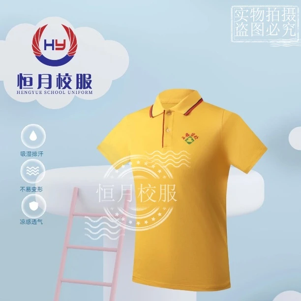 【三鑫双语黄款】运动装校服