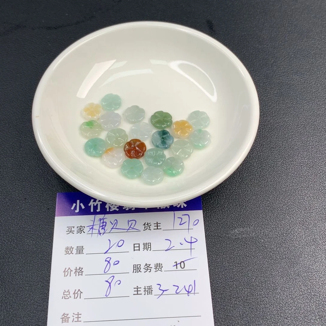 翡翠手链未镶嵌糖**啊