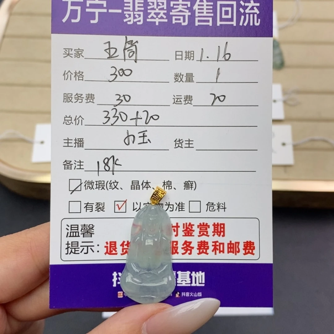 【闪购商品】翡翠颈饰18K金镶嵌五*筒