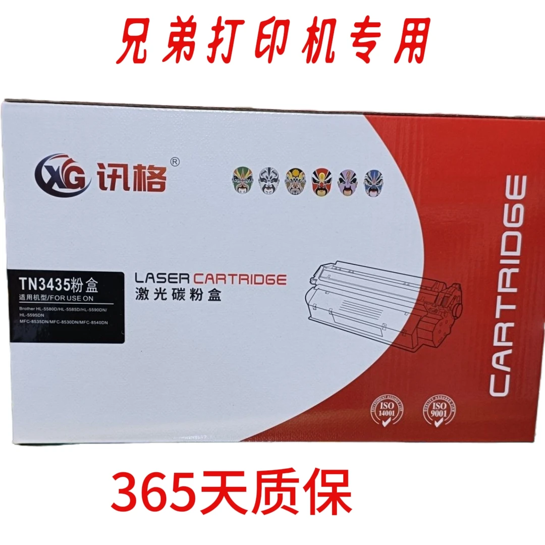适用兄弟TN-3435粉盒 8530dn 8540dn硒鼓打印机 DR3435鼓架