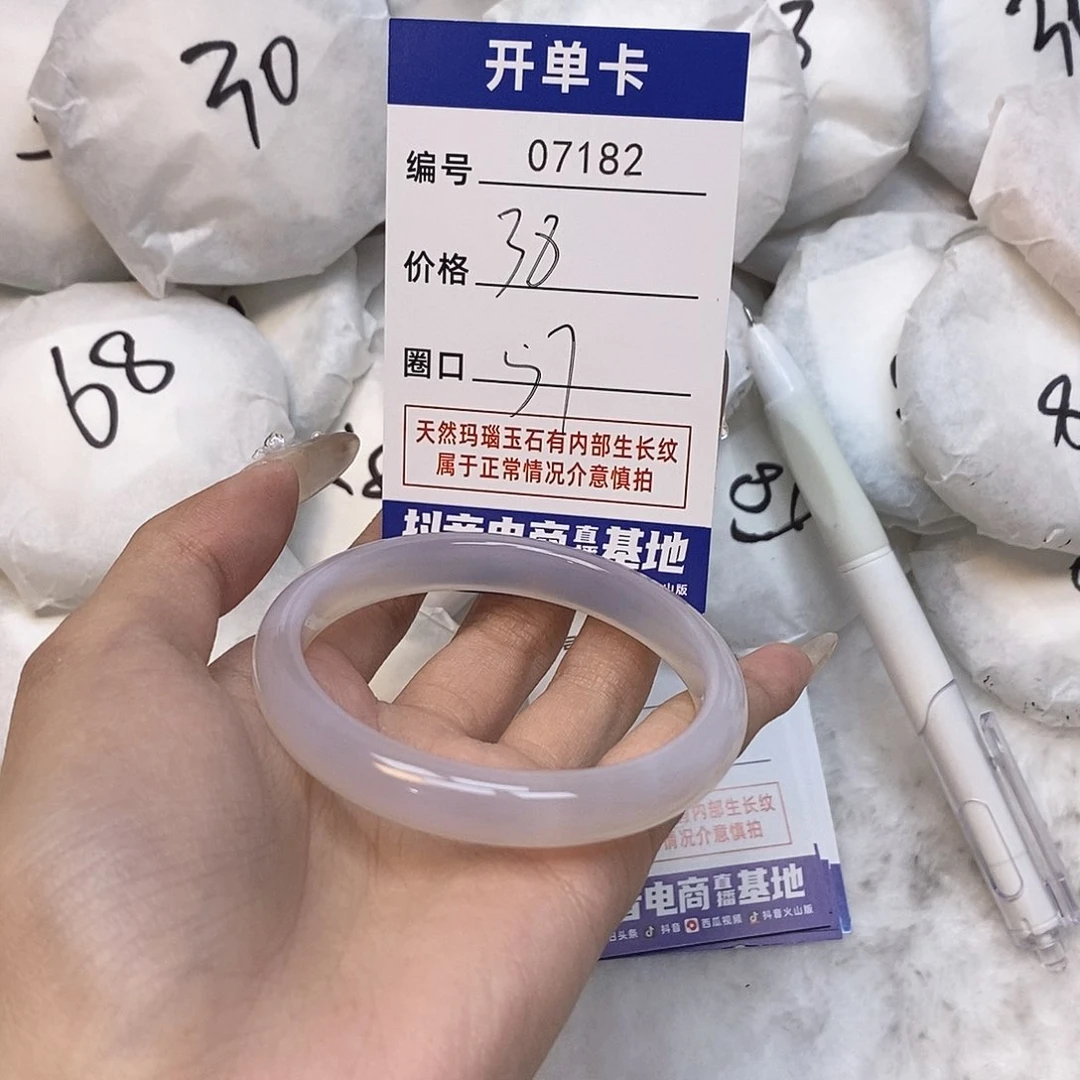 玛瑙/玉髓手镯未镶嵌182