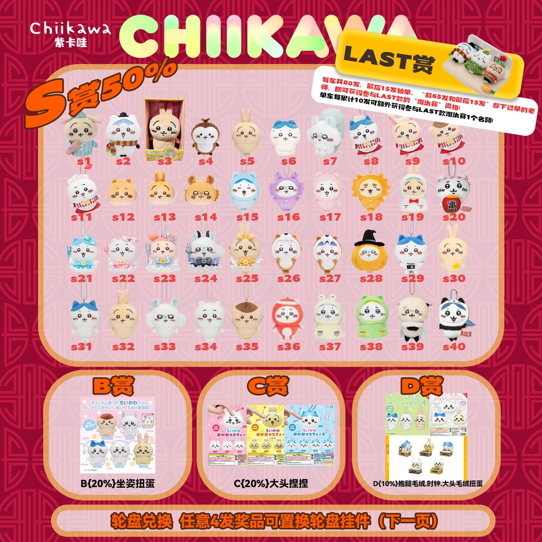 【chiikawa全家福】睡衣乌萨奇，发声乌萨奇带回家！LAST圣诞小小床！