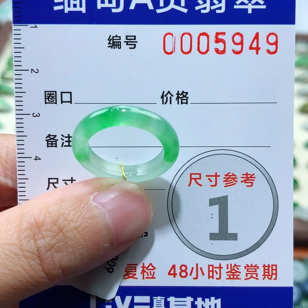 翡翠戒指未镶嵌陆**12号